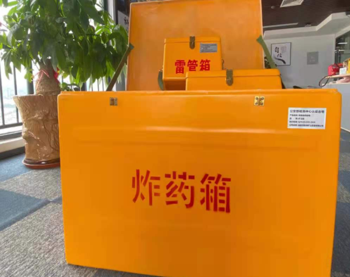 白云玻璃钢炸药箱雷管箱的优势在哪里？