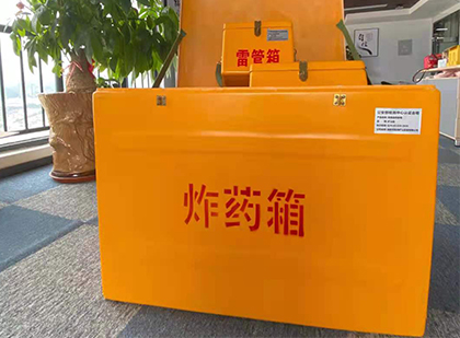 白云如何正确选择炸药箱？